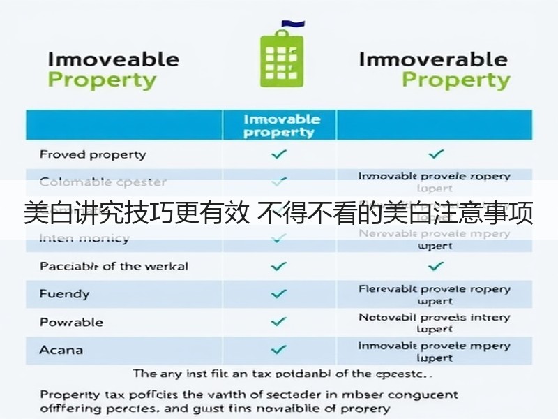 美白讲究技巧更有效 不得不看的美白注意事项