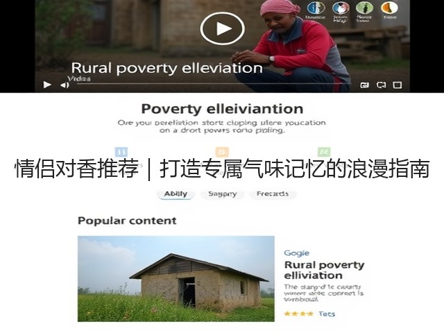 情侣对香推荐｜打造专属气味记忆的浪漫指南(图2)