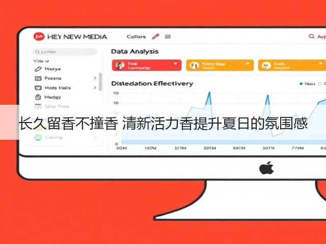 长久留香不撞香 清新活力香提升夏日的氛围感(图2) 长久留香不撞香 清新活力香提升夏日的氛围感(图2)