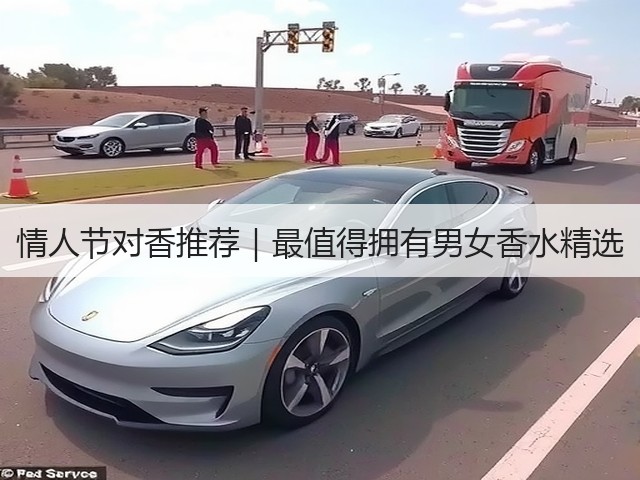情人节对香推荐|最值得拥有男女香水精选(图1) 情人节对香推荐|最值得拥有男女香水精选(图1)