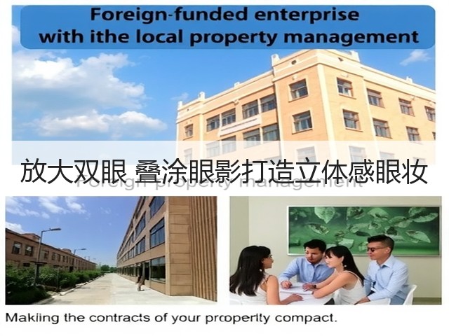 放大双眼 叠涂眼影打造立体感眼妆(图3) 放大双眼 叠涂眼影打造立体感眼妆(图3)