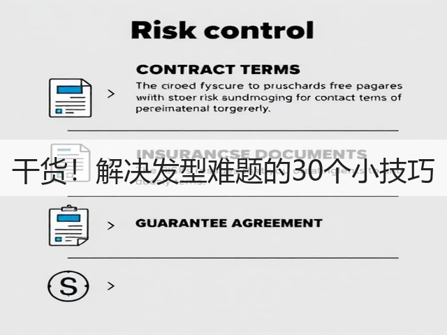 干货!解决发型难题的30个小技巧(图1) 干货!解决发型难题的30个小技巧(图1)