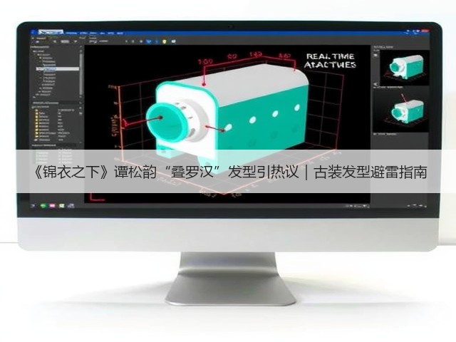 《锦衣之下》谭松韵“叠罗汉”发型引热议|古装发型避雷指南(图3) 《锦衣之下》谭松韵“叠罗汉”发型引热议|古装发型避雷指南(图3)