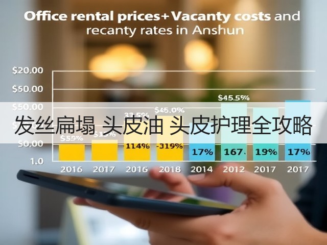 发丝扁塌 头皮油 头皮护理全攻略(图3) 发丝扁塌 头皮油 头皮护理全攻略(图3)