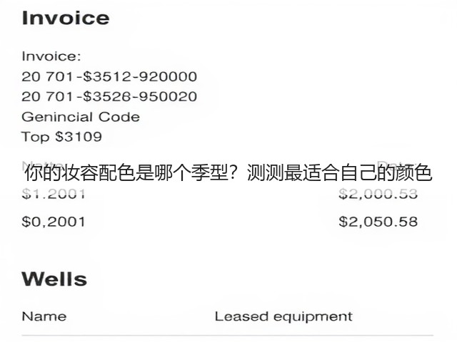 你的妆容配色是哪个季型?测测最适合自己的颜色(图3) 你的妆容配色是哪个季型?测测最适合自己的颜色(图3)
