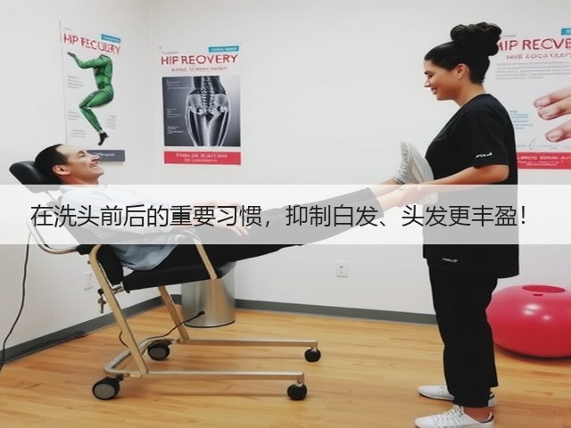 在洗头前后的重要习惯，抑制白发、头发更丰盈！(图2)