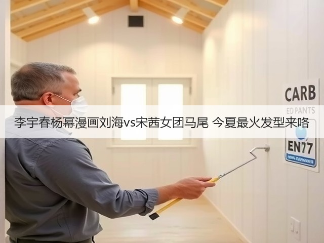 李宇春杨幂漫画刘海vs宋茜女团马尾 今夏最火发型来咯(图3) 李宇春杨幂漫画刘海vs宋茜女团马尾 今夏最火发型来咯(图3)