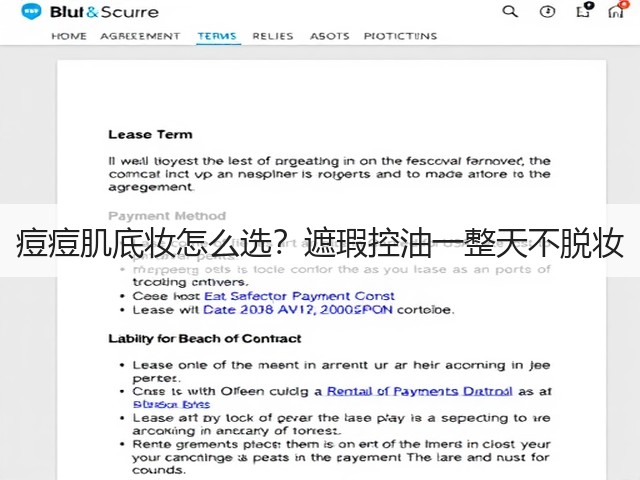 痘痘肌底妆怎么选?遮瑕控油一整天不脱妆(图2) 痘痘肌底妆怎么选?遮瑕控油一整天不脱妆(图2)