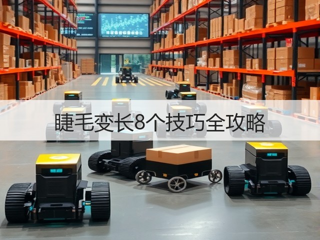 睫毛变长8个技巧全攻略(图2) 睫毛变长8个技巧全攻略(图2)