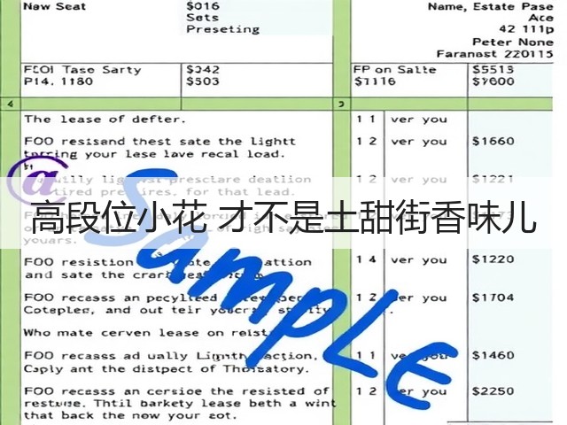 高段位小花 才不是土甜街香味儿(图3)