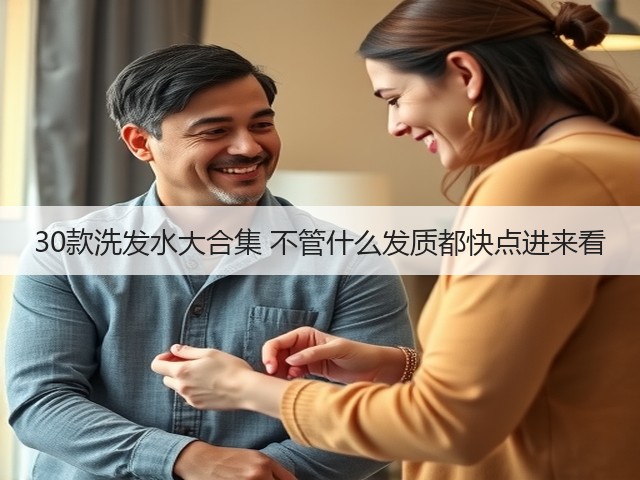 30款洗发水大合集 不管什么发质都快点进来看(图3) 30款洗发水大合集 不管什么发质都快点进来看(图3)