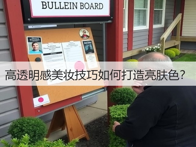 高透明感美妆技巧如何打造亮肤色?(图3) 高透明感美妆技巧如何打造亮肤色?(图3)