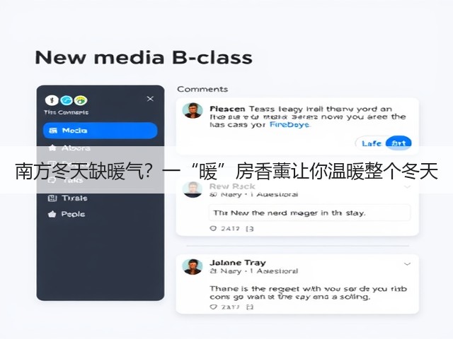 南方冬天缺暖气？一“暖”房香薰让你温暖整个冬天(图2)