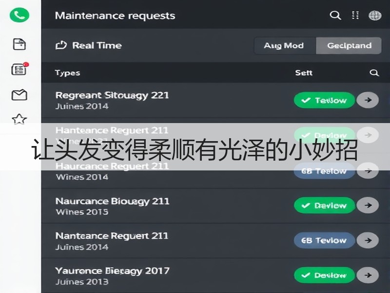 让头发变得柔顺有光泽的小妙招