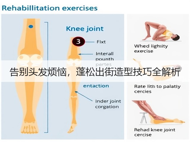 告别头发烦恼,蓬松出街造型技巧全解析(图3) 告别头发烦恼,蓬松出街造型技巧全解析(图3)