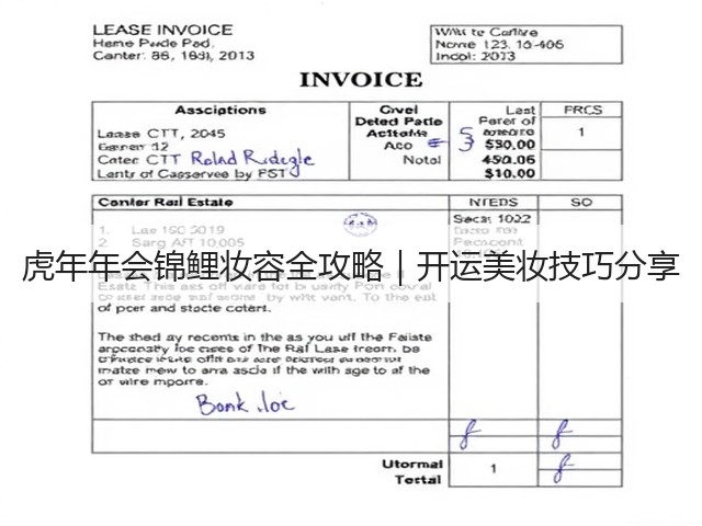 虎年年会锦鲤妆容全攻略|开运美妆技巧分享(图1) 虎年年会锦鲤妆容全攻略|开运美妆技巧分享(图1)