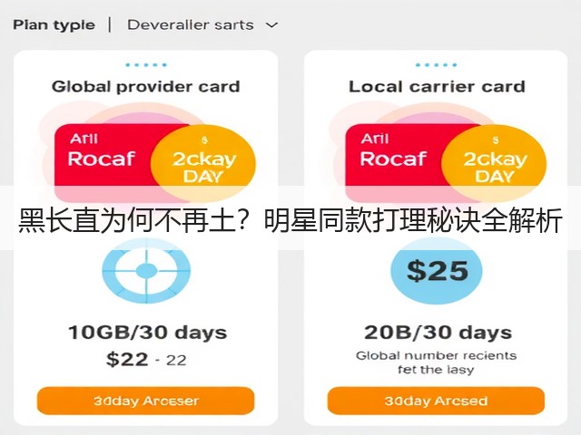 黑长直为何不再土?明星同款打理秘诀全解析(图3) 黑长直为何不再土?明星同款打理秘诀全解析(图3)