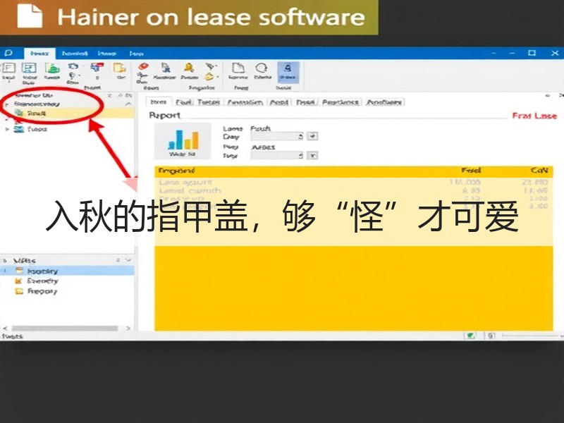 入秋的指甲盖，够“怪”才可爱